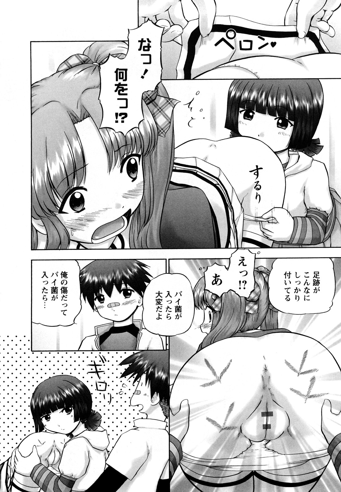 [猫守麻里鈴] 新・仔猫の学習帳 保健看護