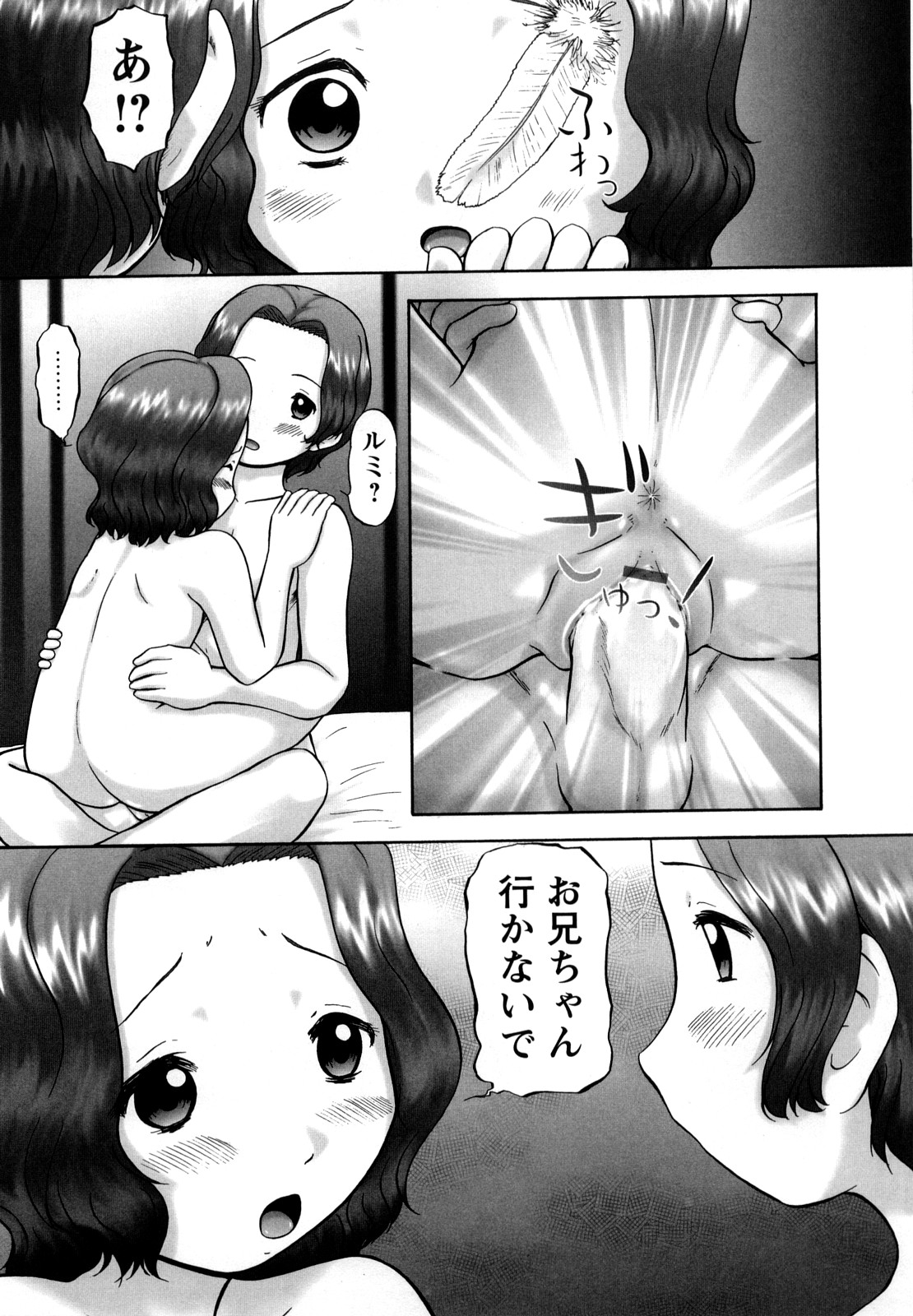 [猫守麻里鈴] 新・仔猫の学習帳 保健看護