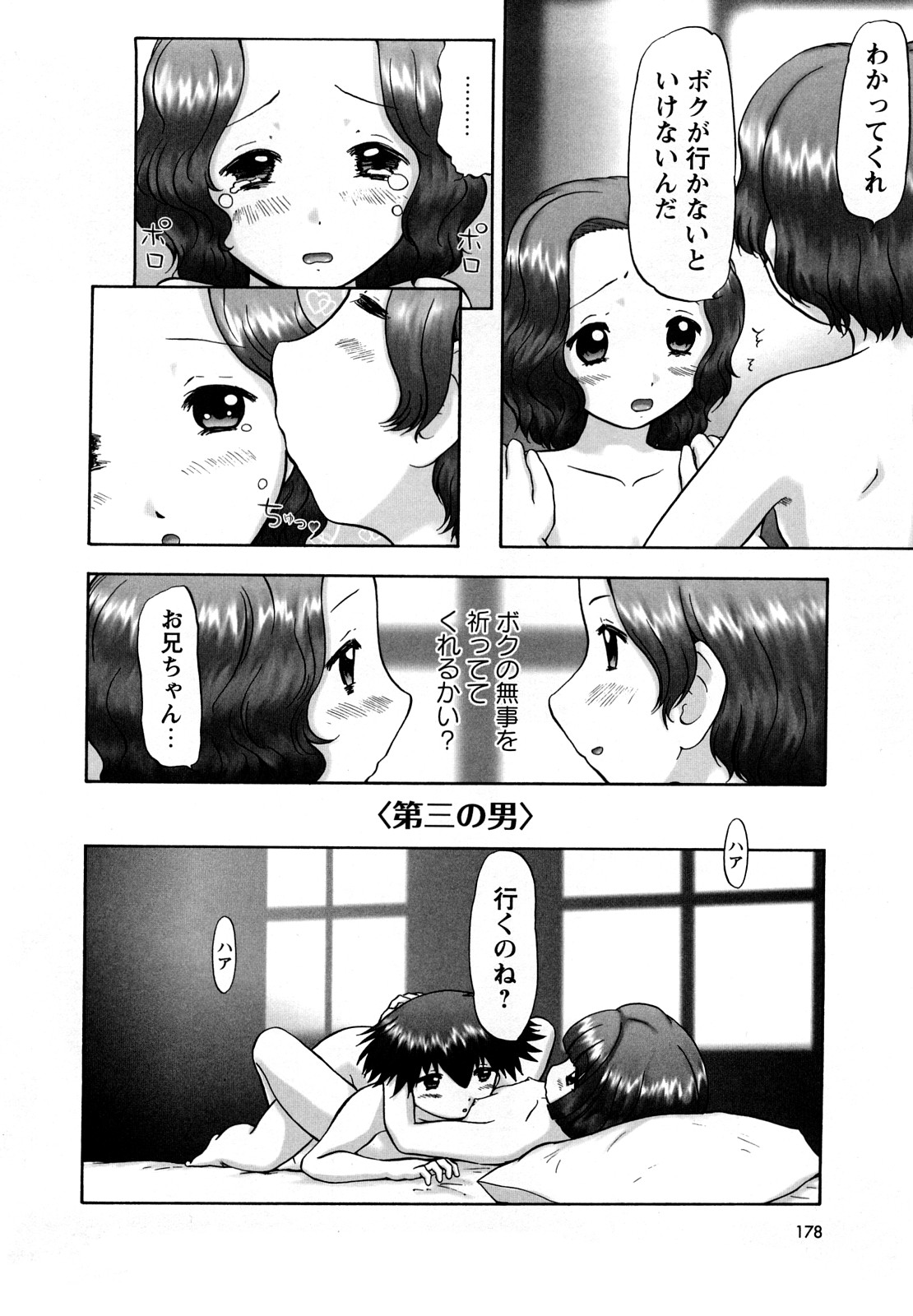 [猫守麻里鈴] 新・仔猫の学習帳 保健看護