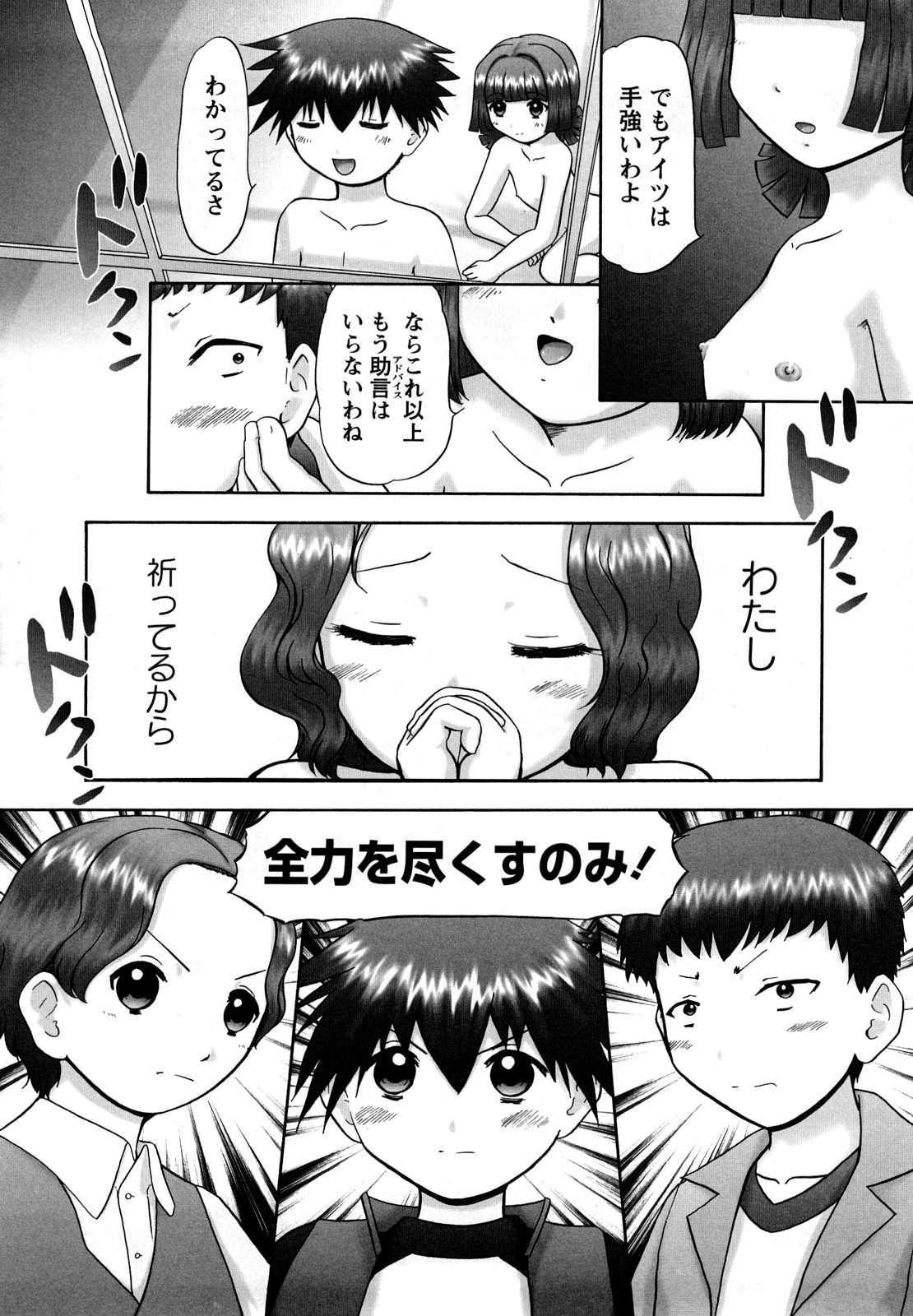 [猫守麻里鈴] 新・仔猫の学習帳 保健看護