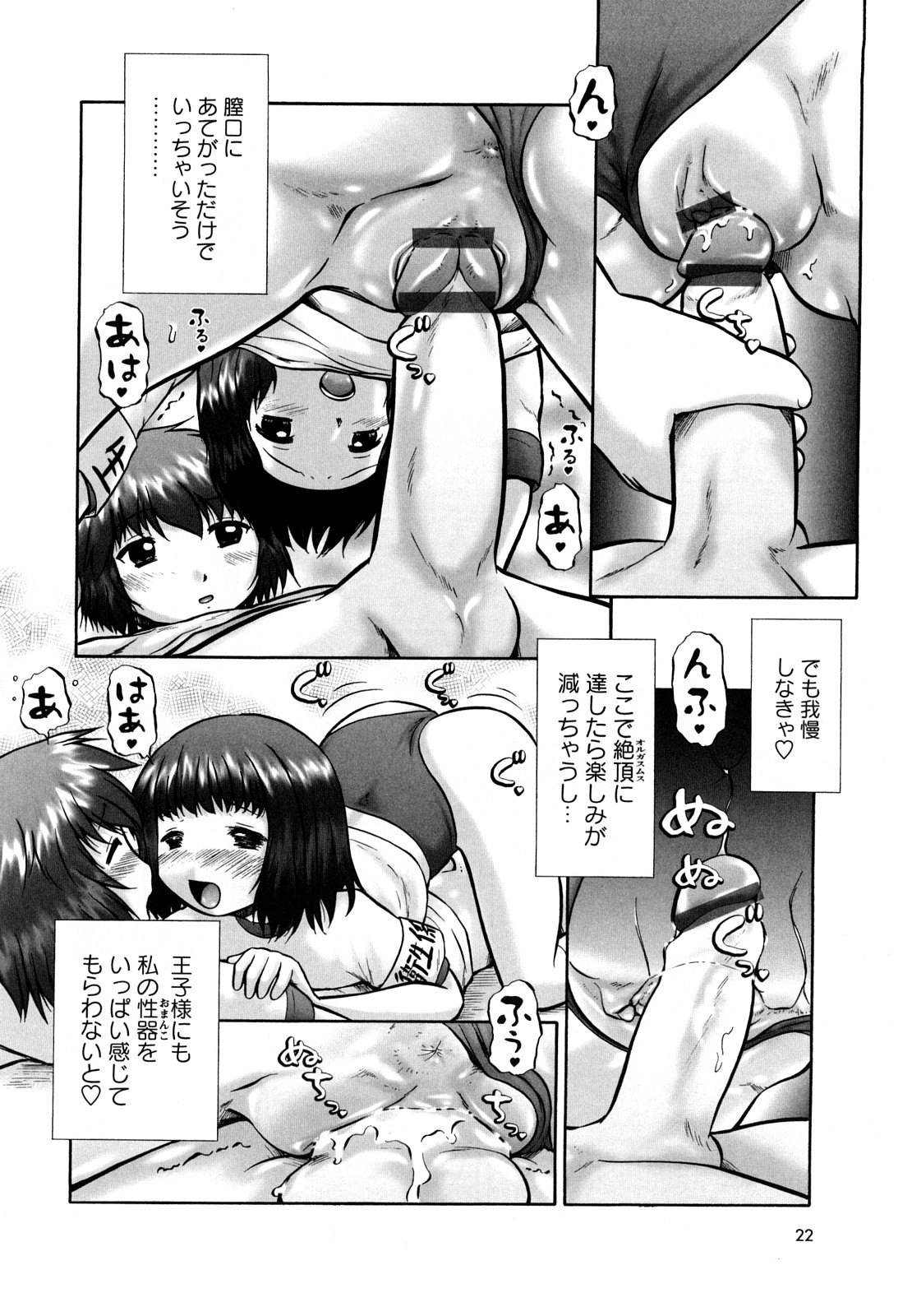 [猫守麻里鈴] 新・仔猫の学習帳 保健看護