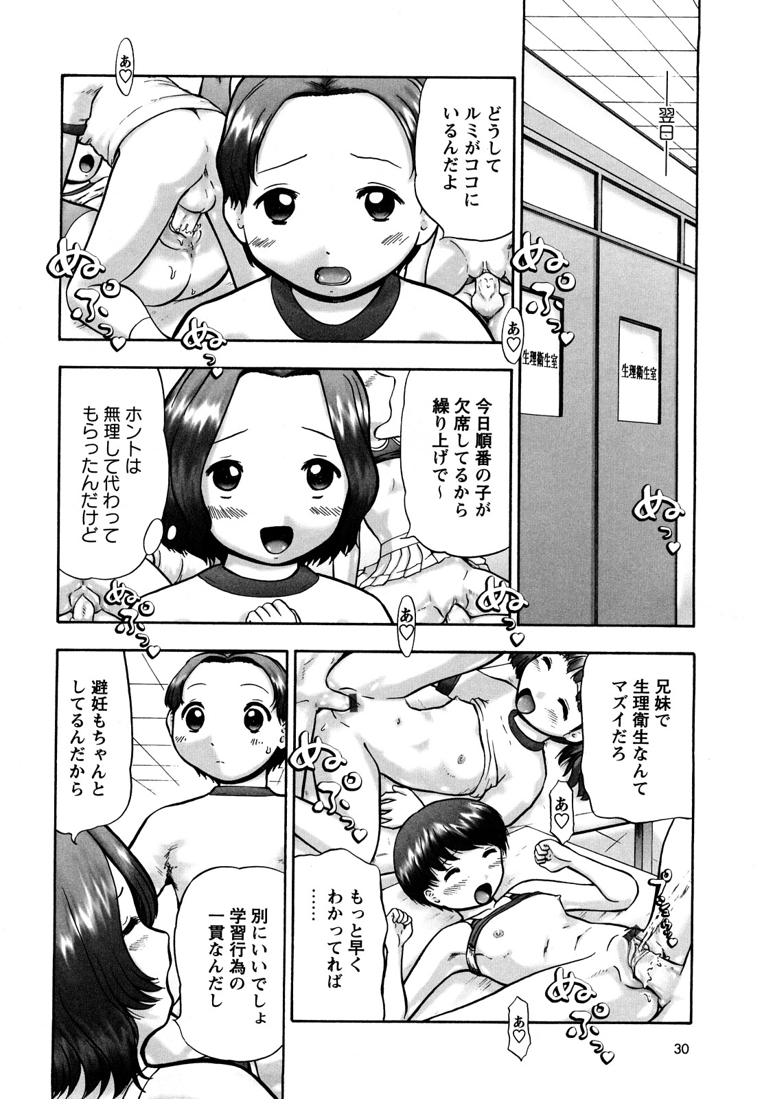 [猫守麻里鈴] 新・仔猫の学習帳 保健看護