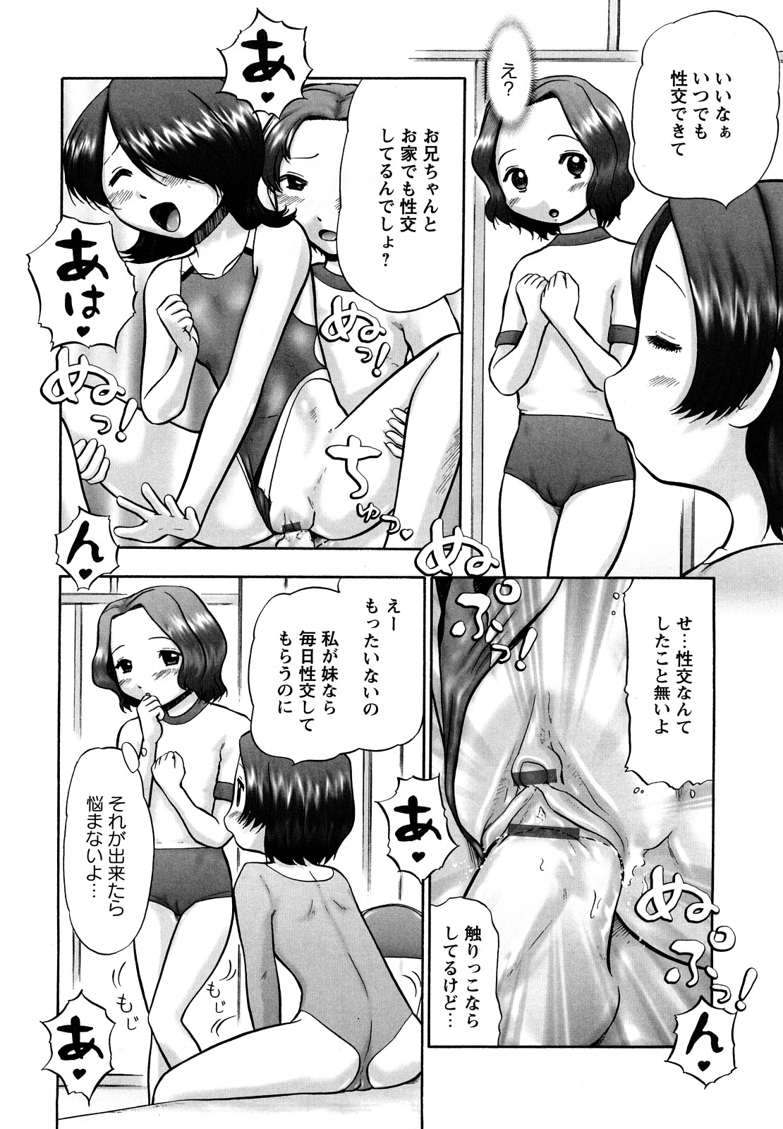 [猫守麻里鈴] 新・仔猫の学習帳 保健看護