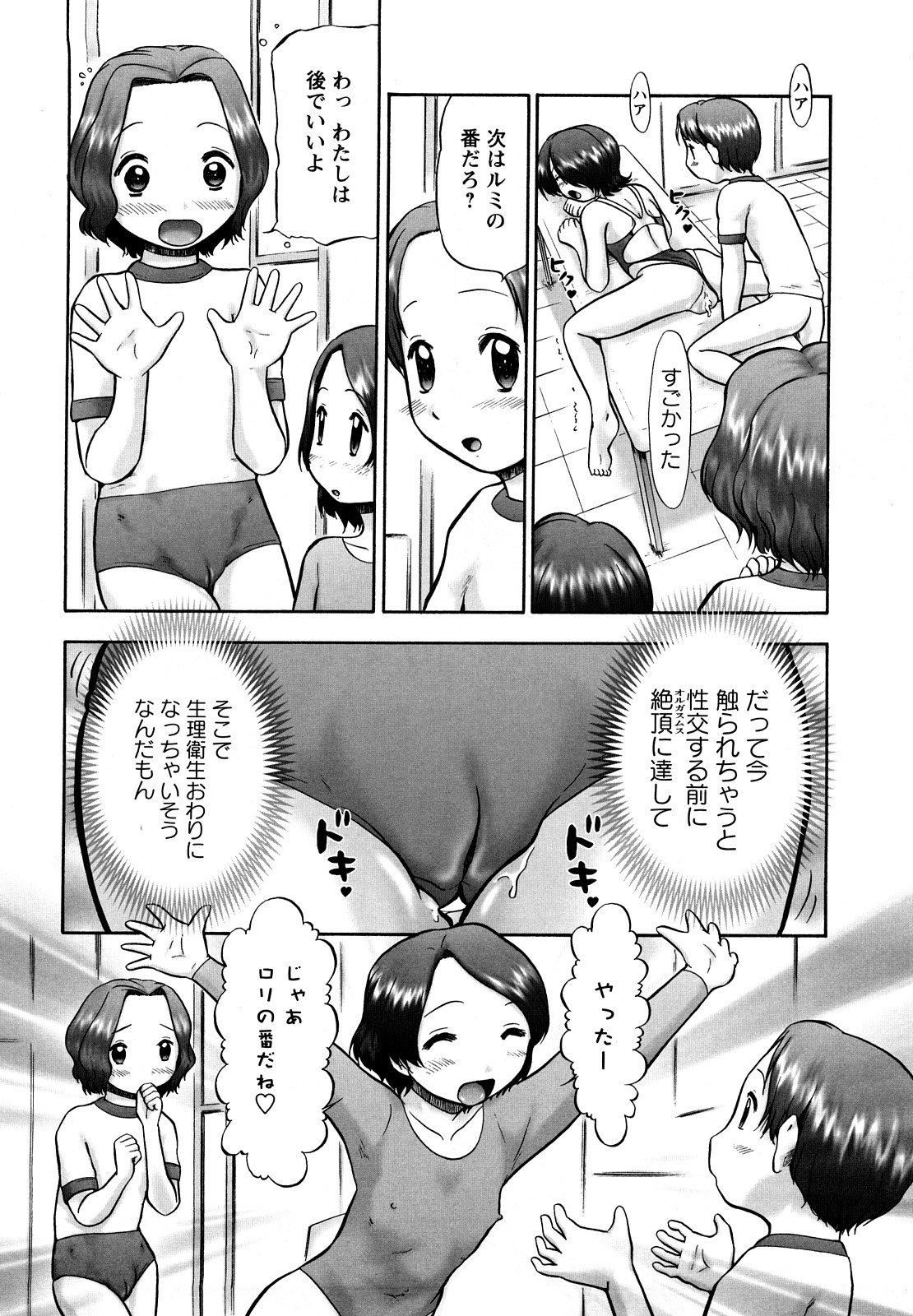 [猫守麻里鈴] 新・仔猫の学習帳 保健看護