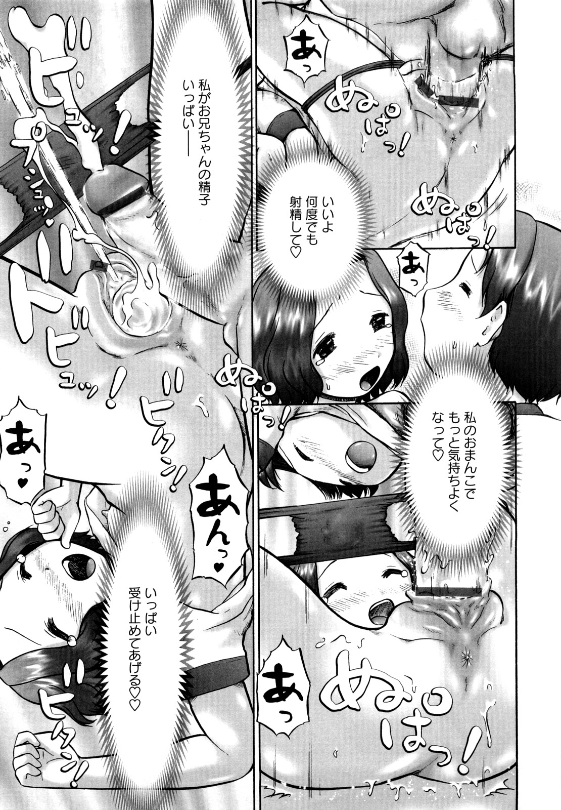 [猫守麻里鈴] 新・仔猫の学習帳 保健看護