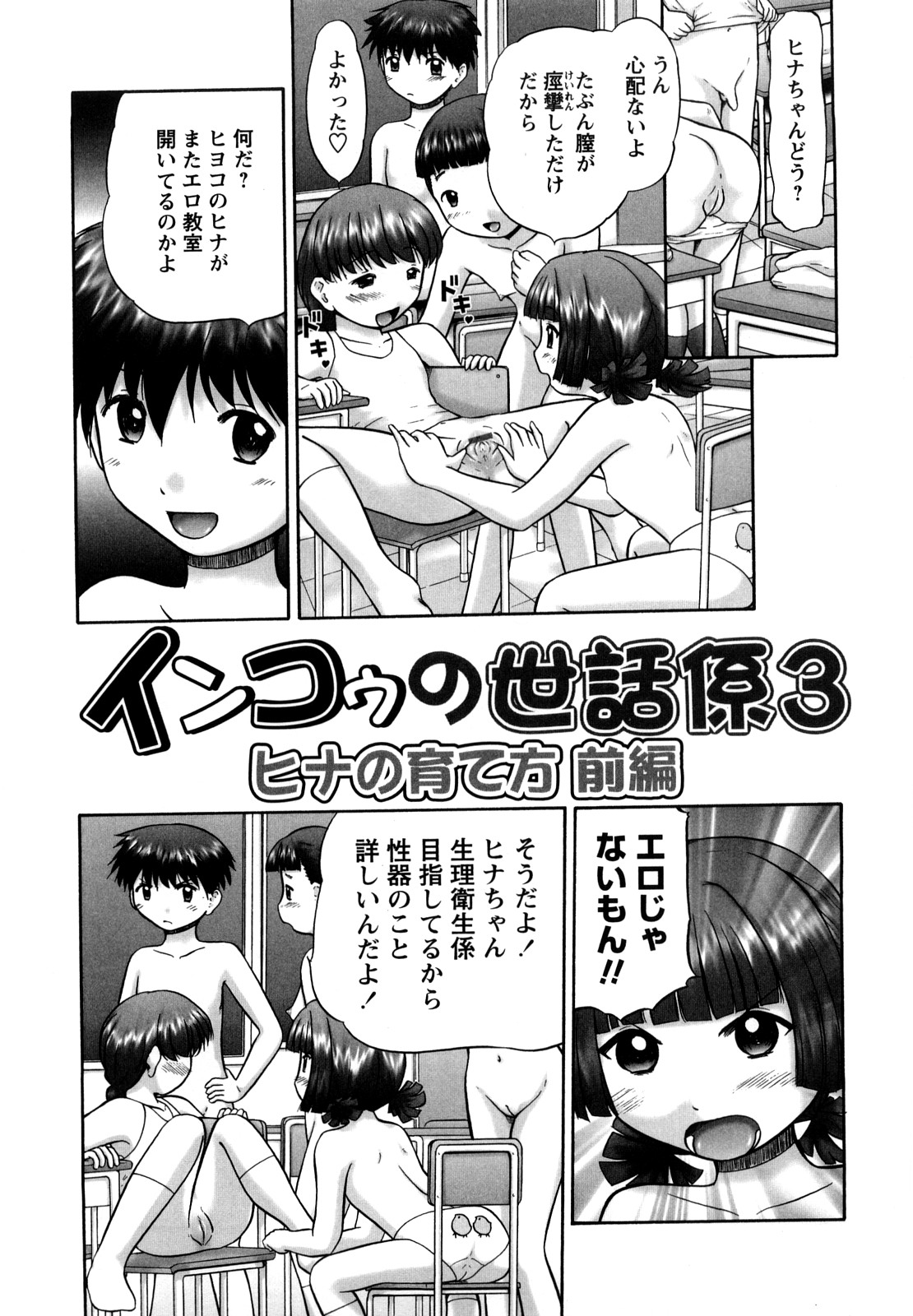 [猫守麻里鈴] 新・仔猫の学習帳 保健看護