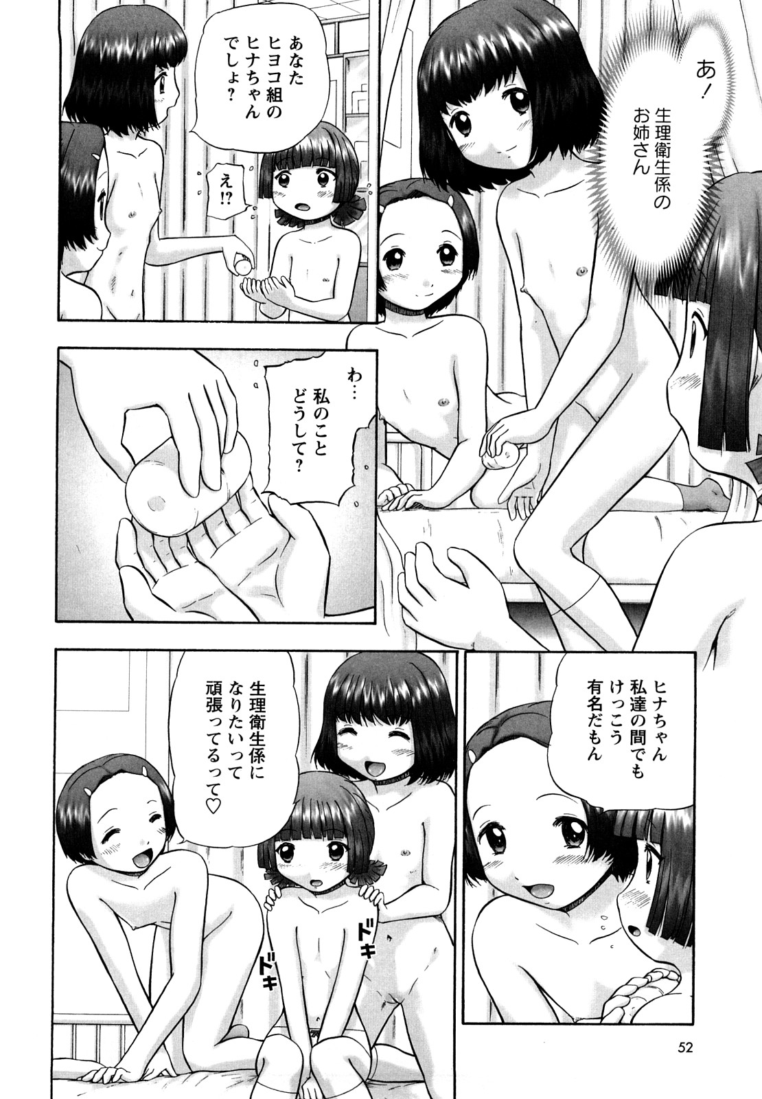 [猫守麻里鈴] 新・仔猫の学習帳 保健看護