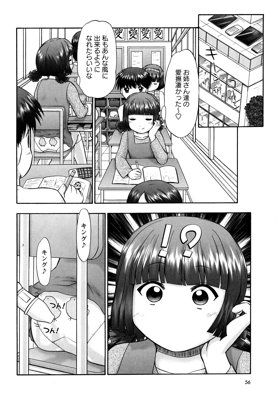 [猫守麻里鈴] 新・仔猫の学習帳 保健看護