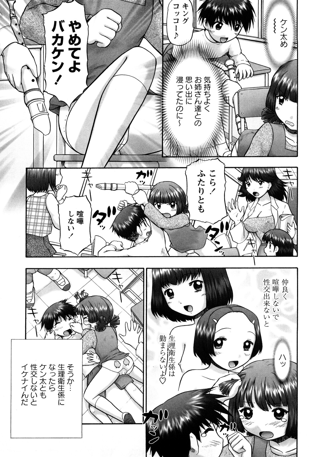 [猫守麻里鈴] 新・仔猫の学習帳 保健看護