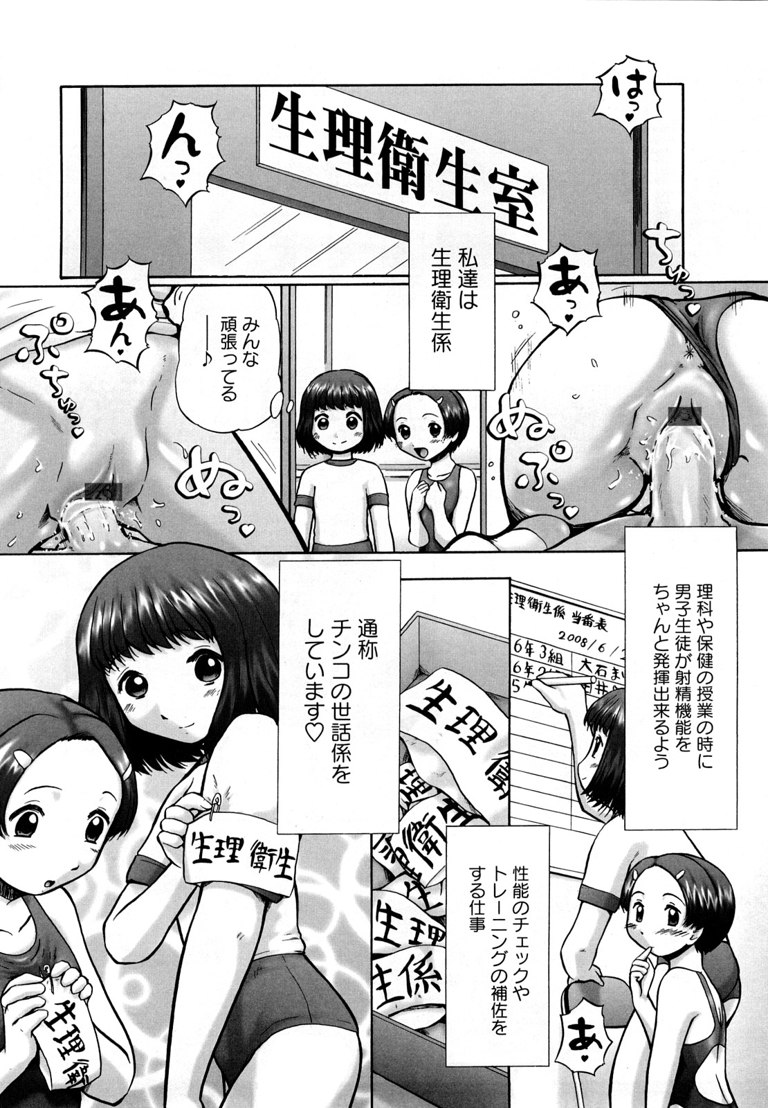 [猫守麻里鈴] 新・仔猫の学習帳 保健看護