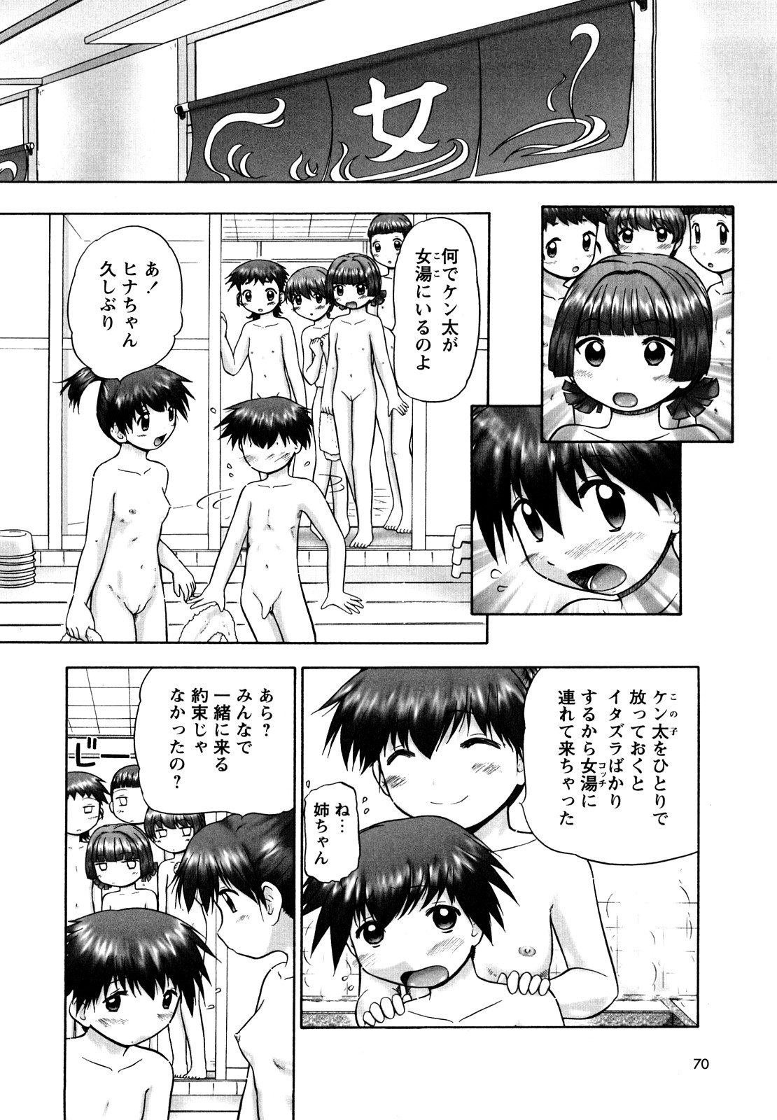 [猫守麻里鈴] 新・仔猫の学習帳 保健看護