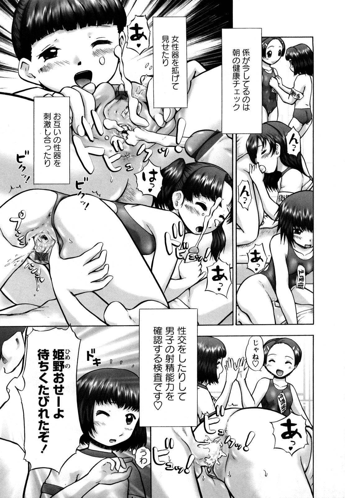 [猫守麻里鈴] 新・仔猫の学習帳 保健看護