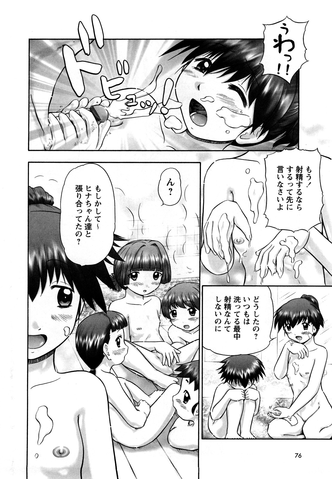 [猫守麻里鈴] 新・仔猫の学習帳 保健看護