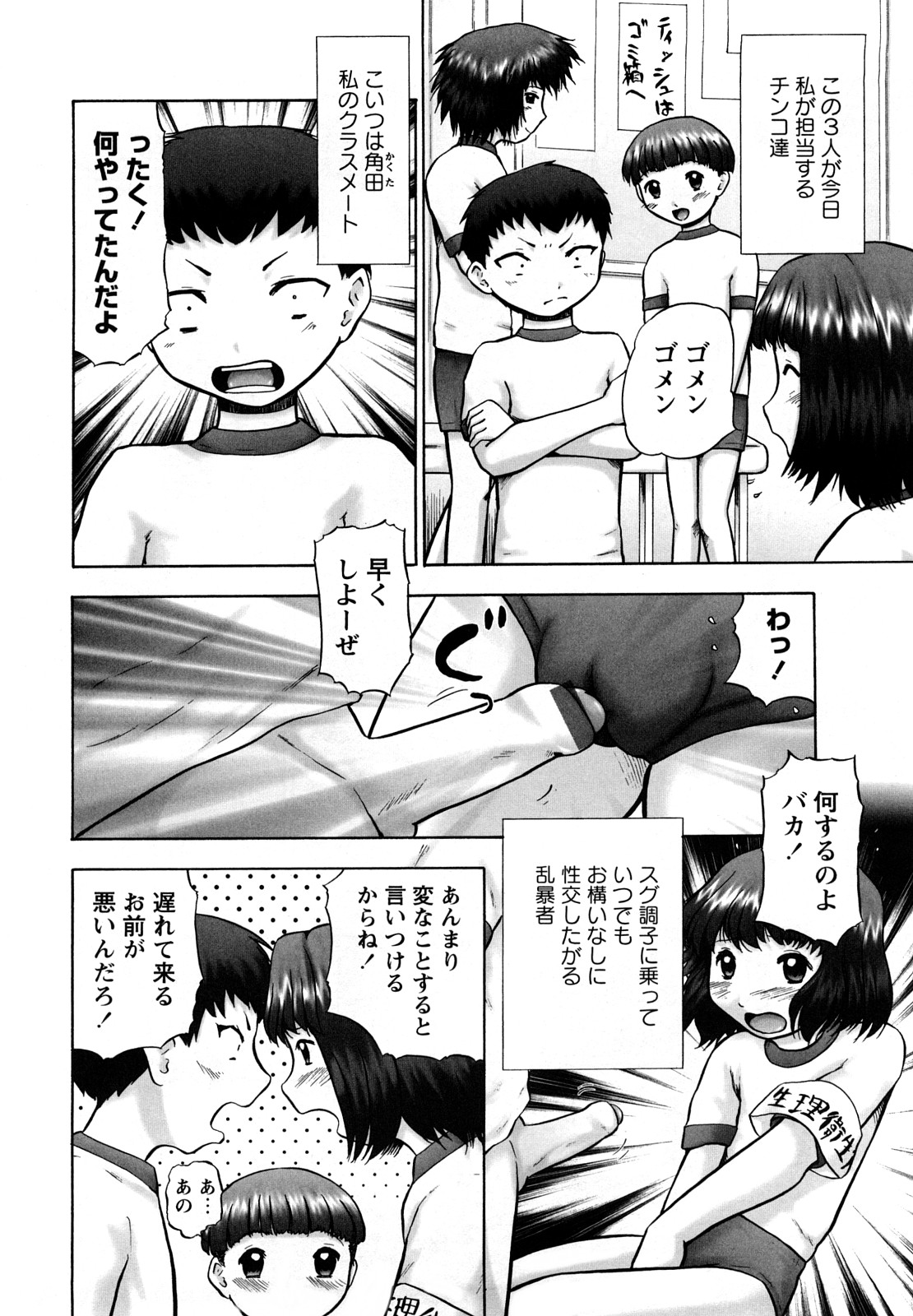 [猫守麻里鈴] 新・仔猫の学習帳 保健看護