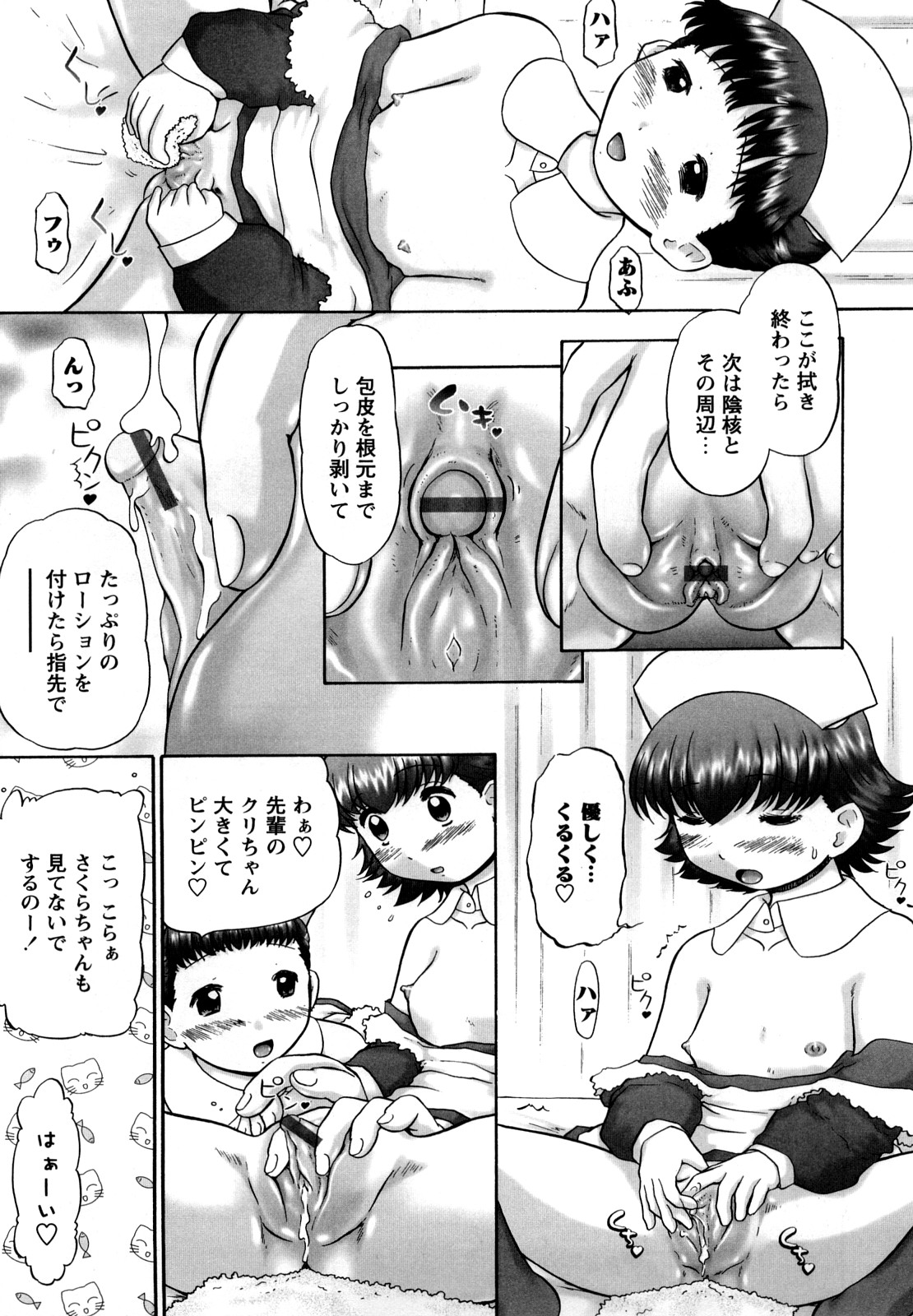 [猫守麻里鈴] 新・仔猫の学習帳 保健看護