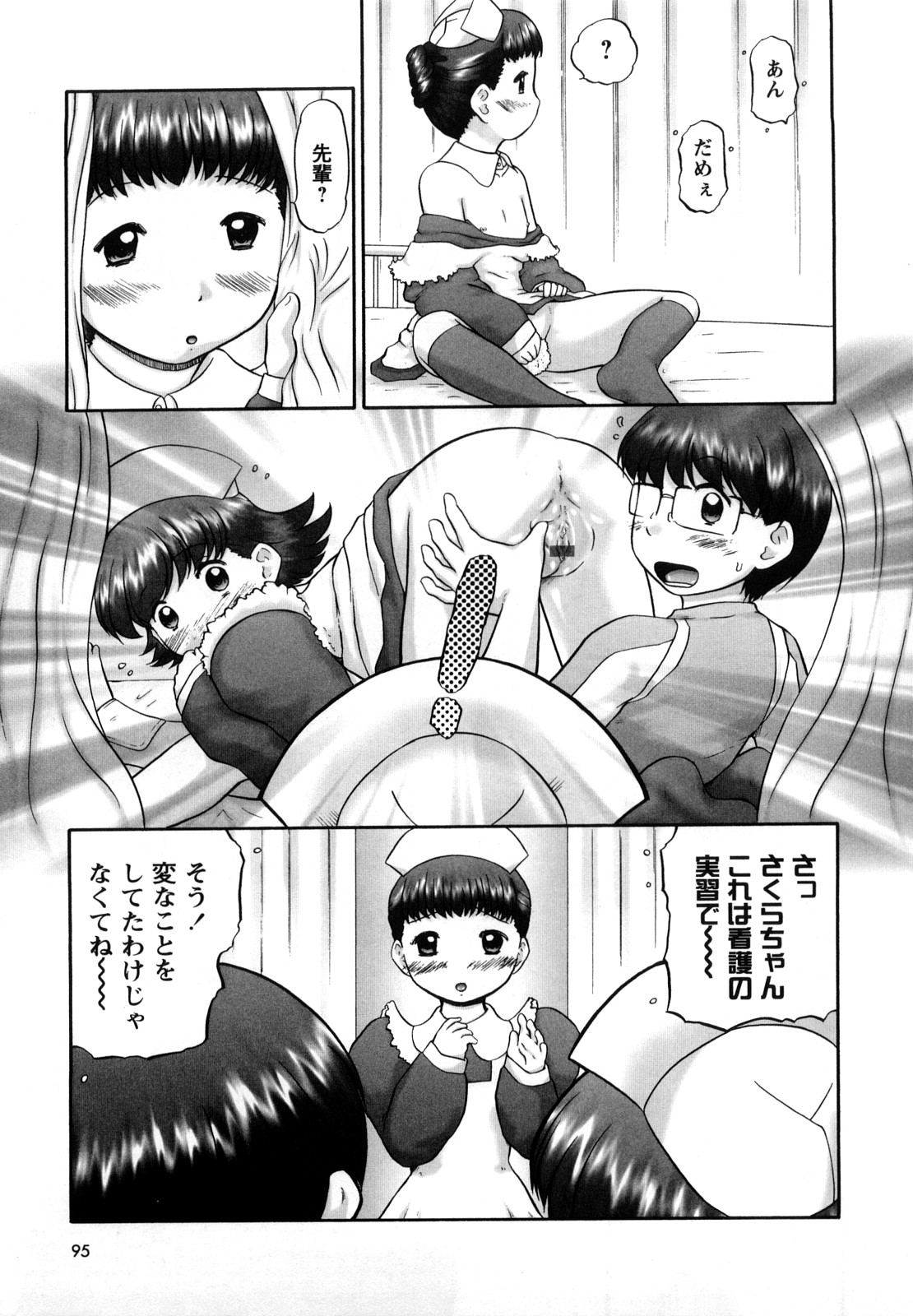 [猫守麻里鈴] 新・仔猫の学習帳 保健看護