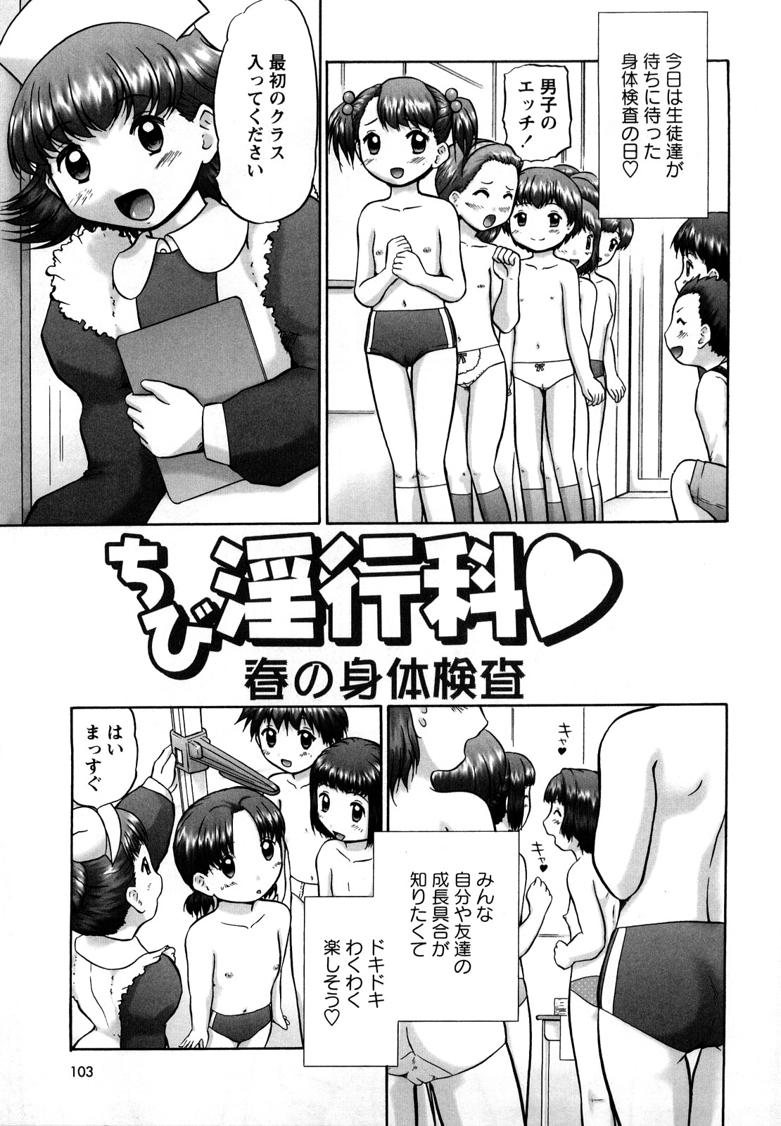 [猫守麻里鈴] 新・仔猫の学習帳 保健看護