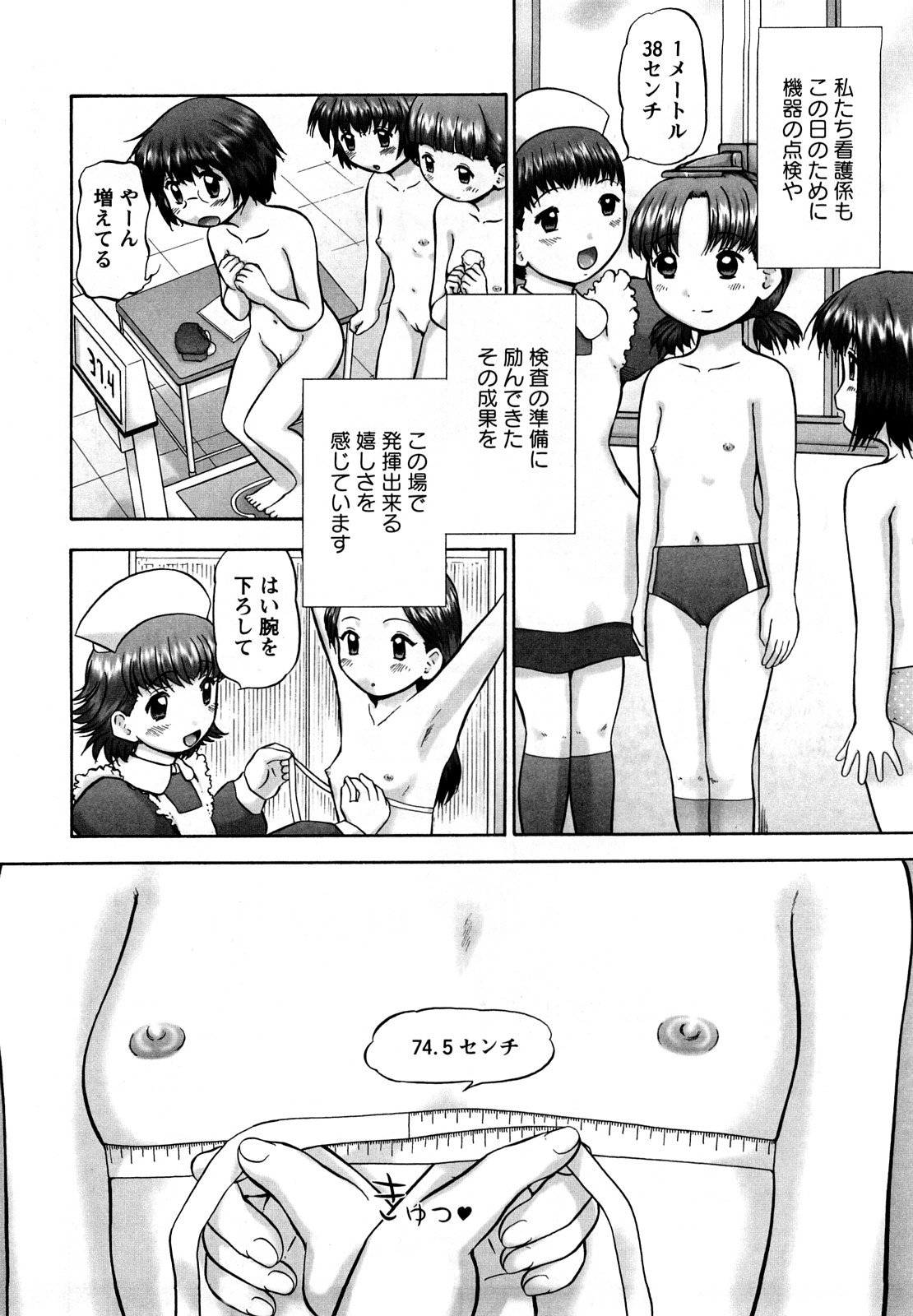 [猫守麻里鈴] 新・仔猫の学習帳 保健看護