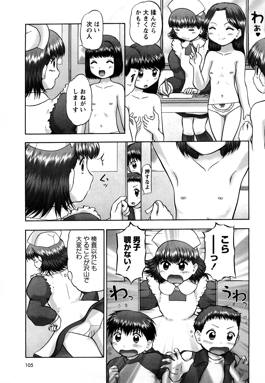[猫守麻里鈴] 新・仔猫の学習帳 保健看護