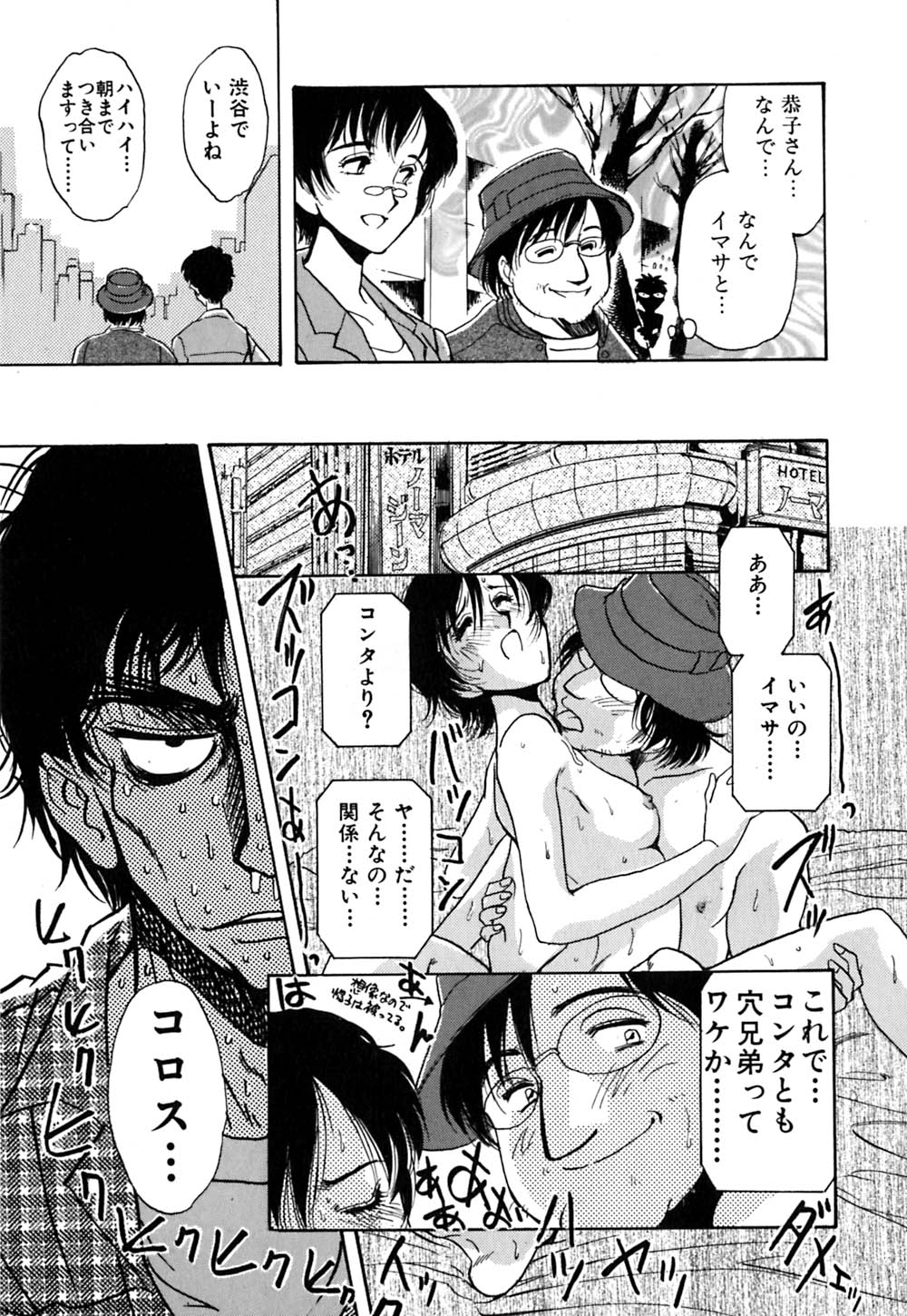 [山本夜羽] J.P.S. Justice & Peace Spirits