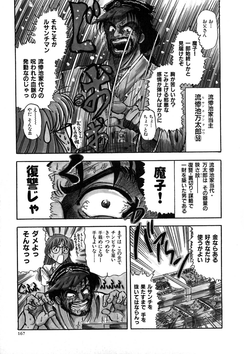 [山本夜羽] J.P.S. Justice & Peace Spirits