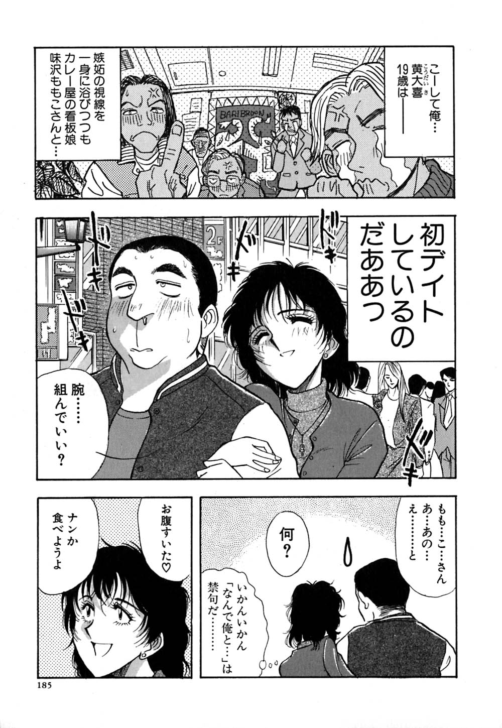 [山本夜羽] J.P.S. Justice & Peace Spirits