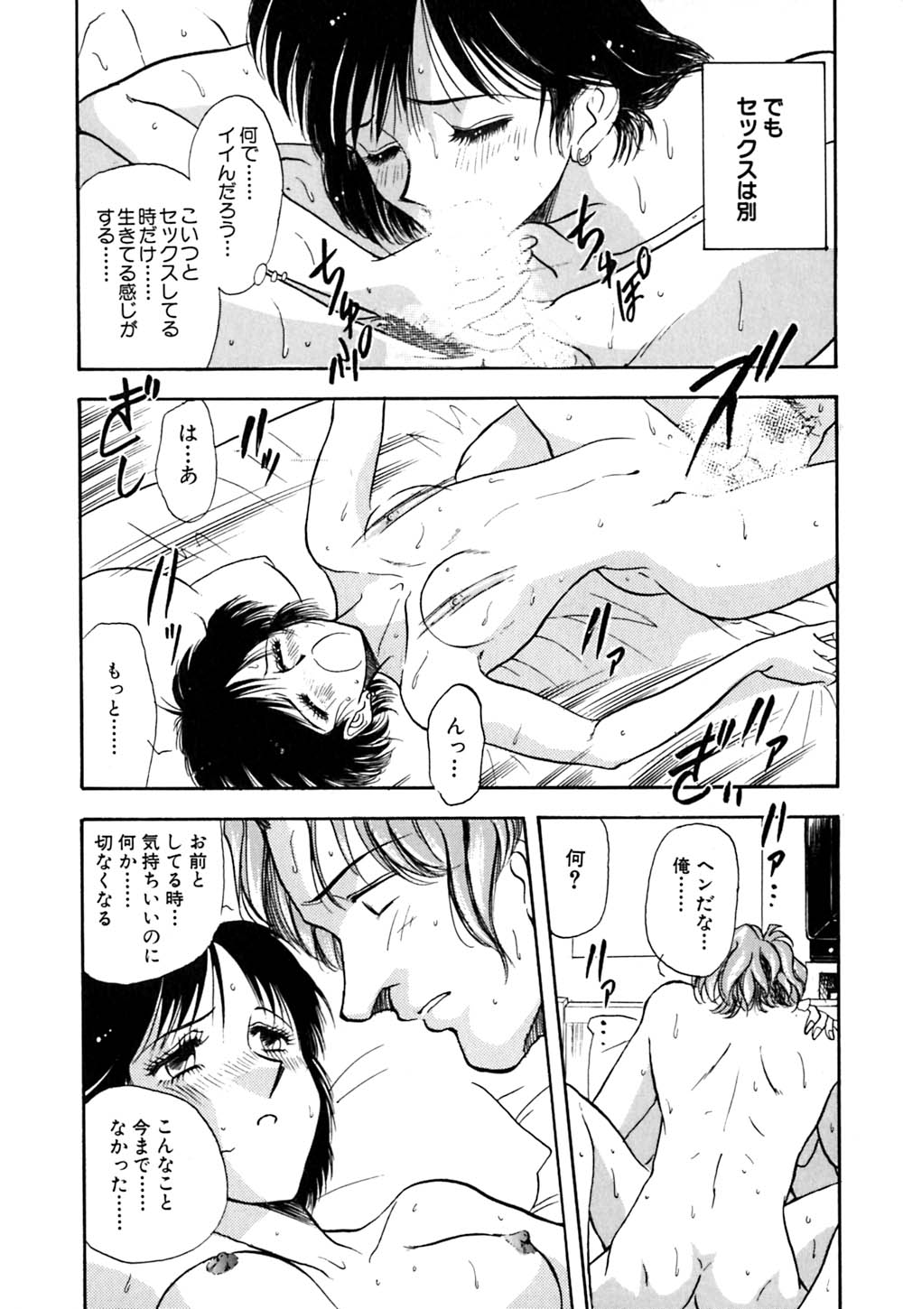 [山本夜羽] J.P.S. Justice & Peace Spirits