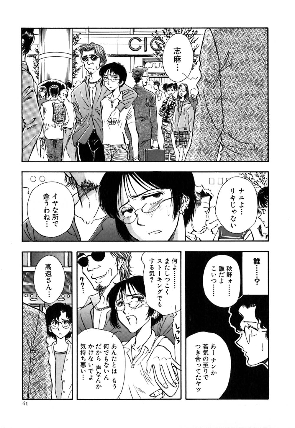[山本夜羽] J.P.S. Justice & Peace Spirits