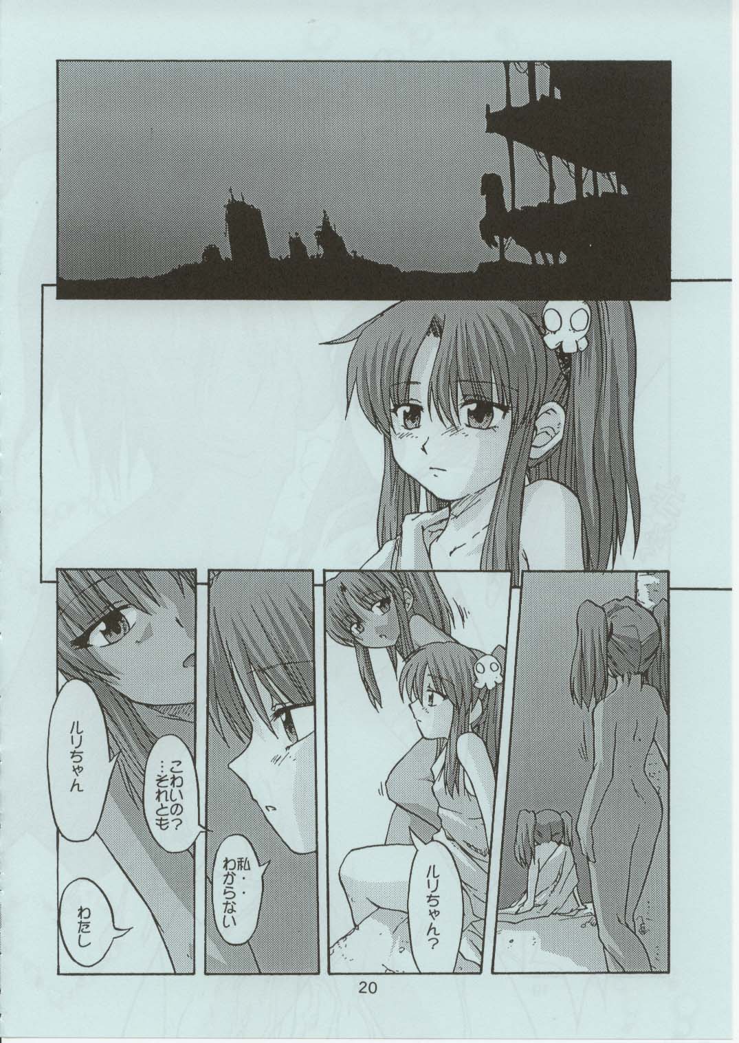 (C62) [巨大軌道要塞強襲 (神尾 96, ラヂヲヘッド)] ルリゾンビ RZ/DR (機動戦艦ナデシコ)