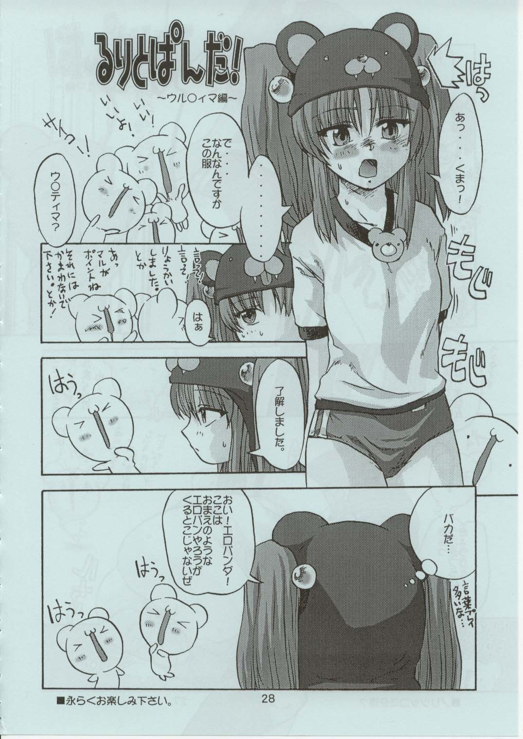 (C62) [巨大軌道要塞強襲 (神尾 96, ラヂヲヘッド)] ルリゾンビ RZ/DR (機動戦艦ナデシコ)