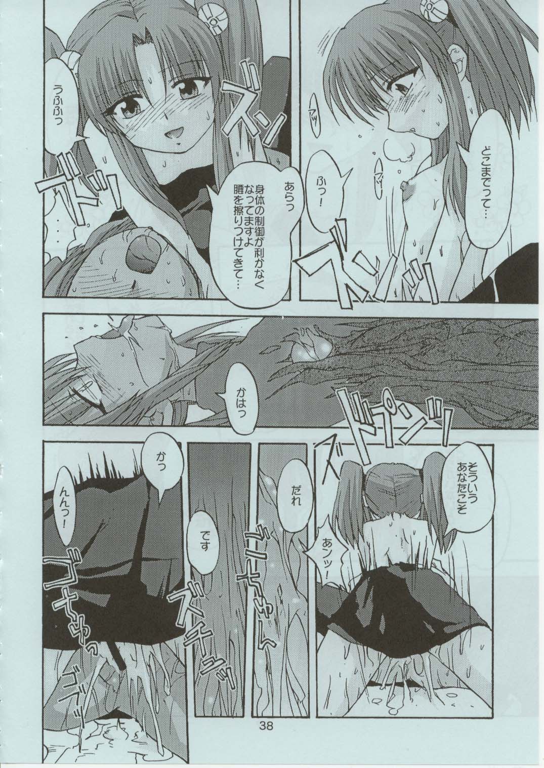 (C62) [巨大軌道要塞強襲 (神尾 96, ラヂヲヘッド)] ルリゾンビ RZ/DR (機動戦艦ナデシコ)