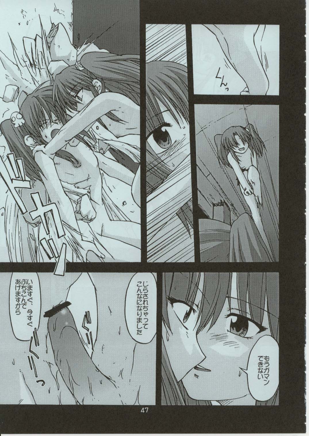 (C62) [巨大軌道要塞強襲 (神尾 96, ラヂヲヘッド)] ルリゾンビ RZ/DR (機動戦艦ナデシコ)