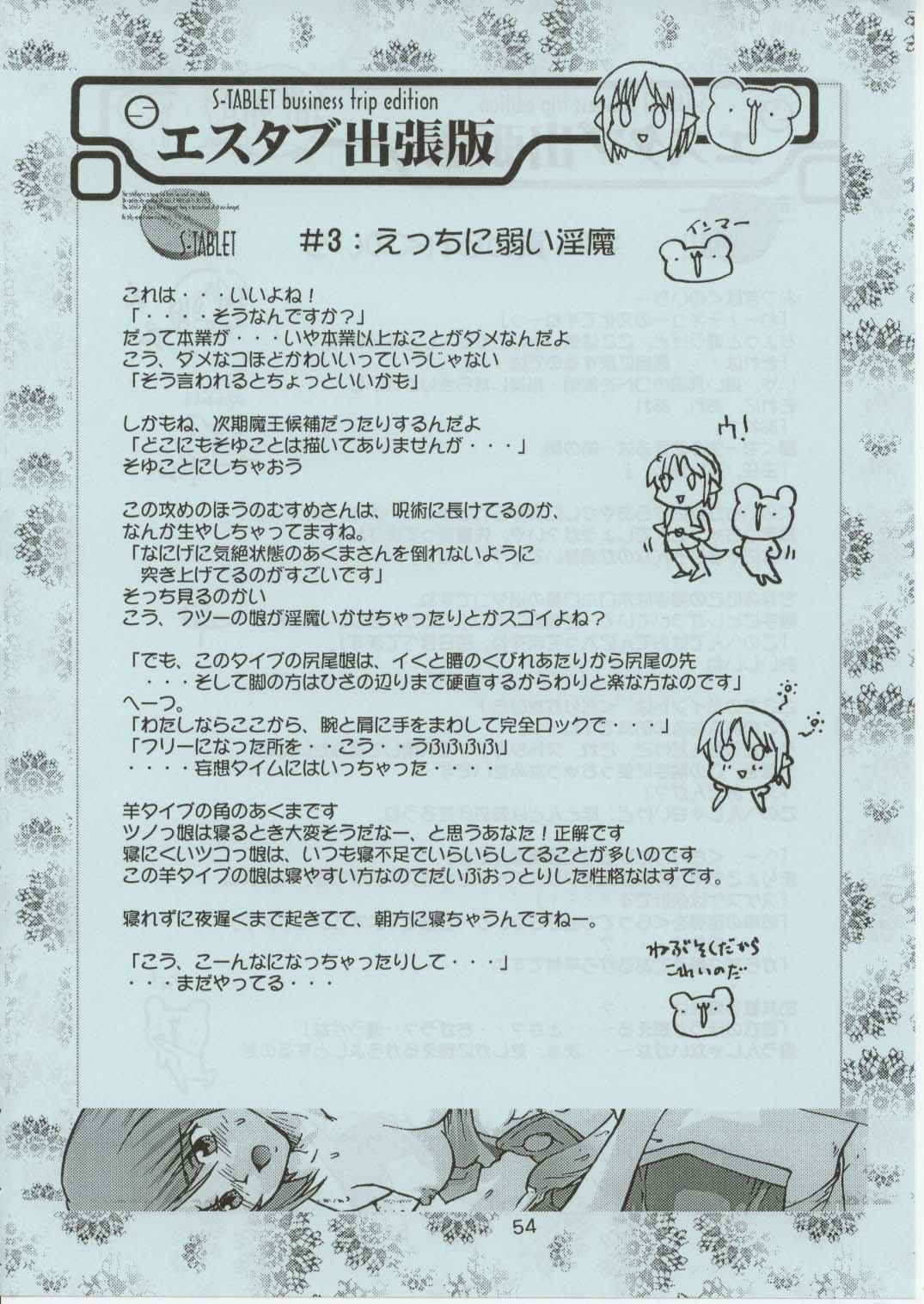 (C62) [巨大軌道要塞強襲 (神尾 96, ラヂヲヘッド)] ルリゾンビ RZ/DR (機動戦艦ナデシコ)