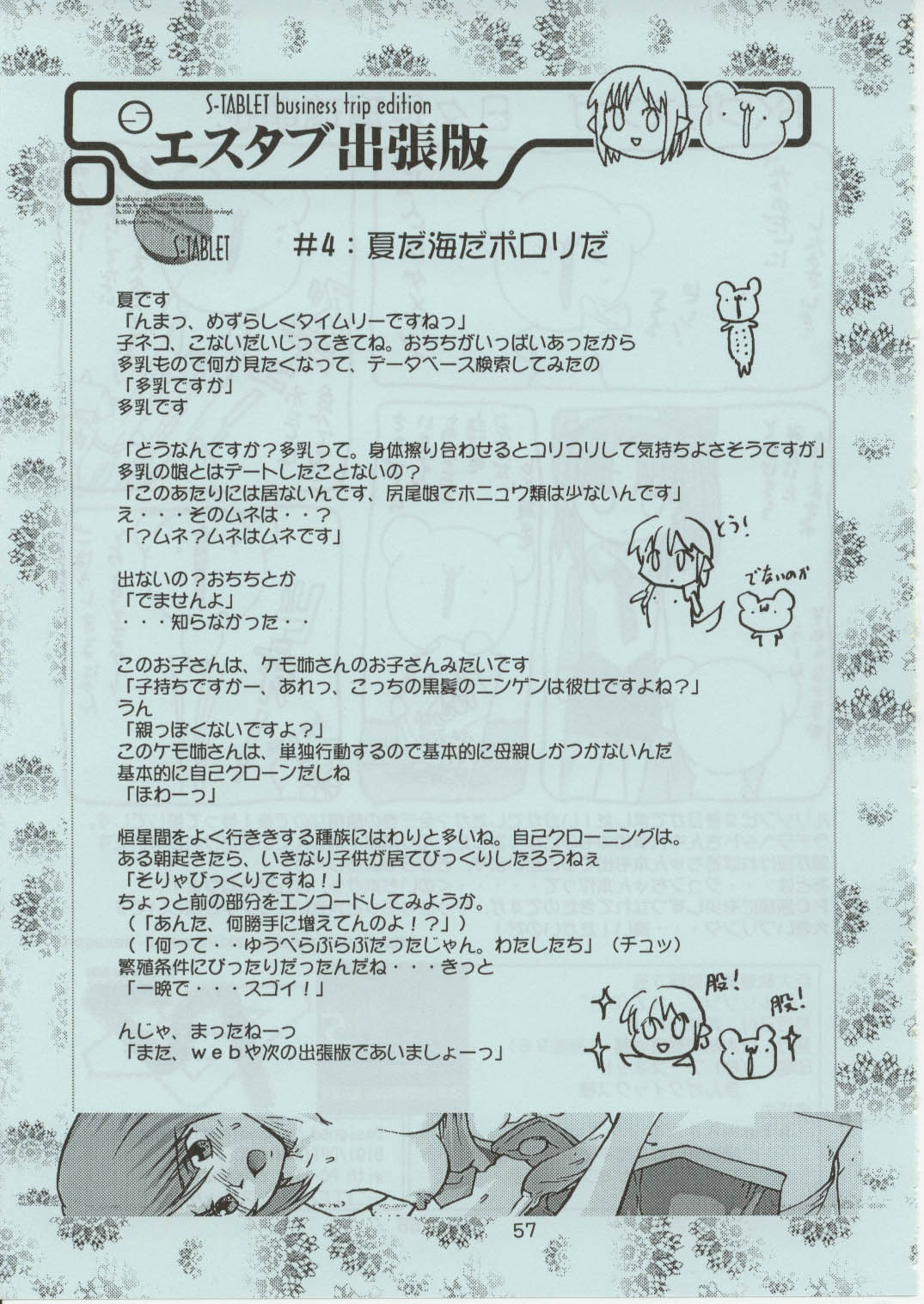 (C62) [巨大軌道要塞強襲 (神尾 96, ラヂヲヘッド)] ルリゾンビ RZ/DR (機動戦艦ナデシコ)