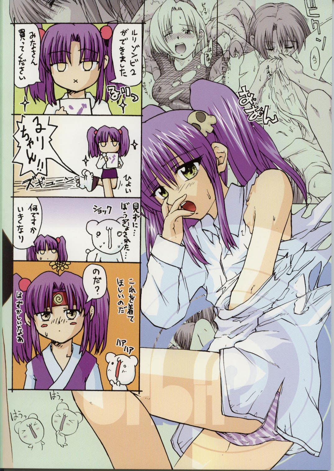 (C62) [巨大軌道要塞強襲 (神尾 96, ラヂヲヘッド)] ルリゾンビ RZ/DR (機動戦艦ナデシコ)