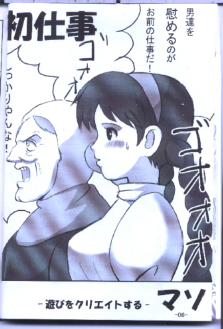 (C64) [黒い兄弟 (マソ、なそ)] ジブ盛り2 (魔女の宅急便、天空の城ラピュタ)