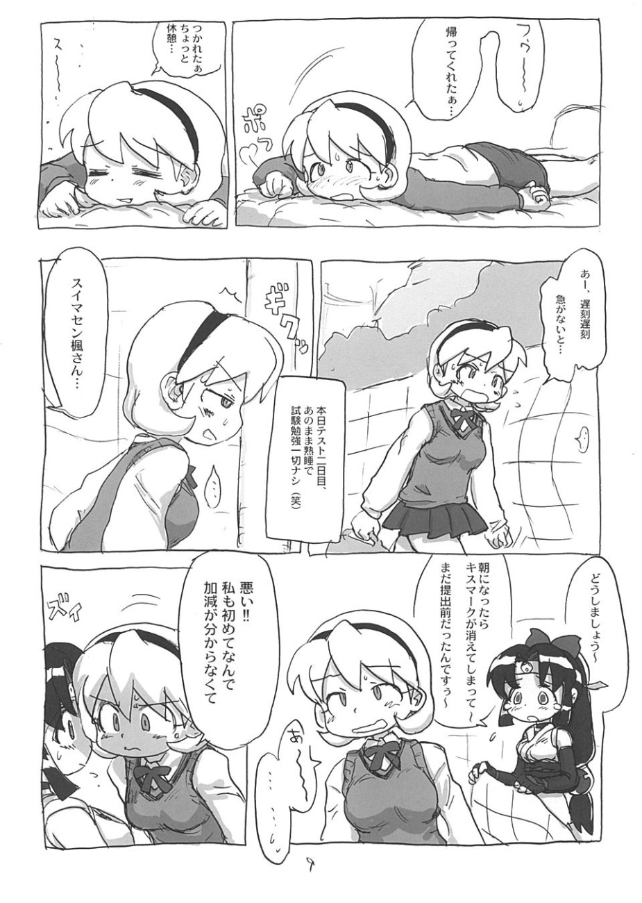 (C66) [酸欠集 (さんずい)] しのぶぶくろ (ニニンがシノブ伝)