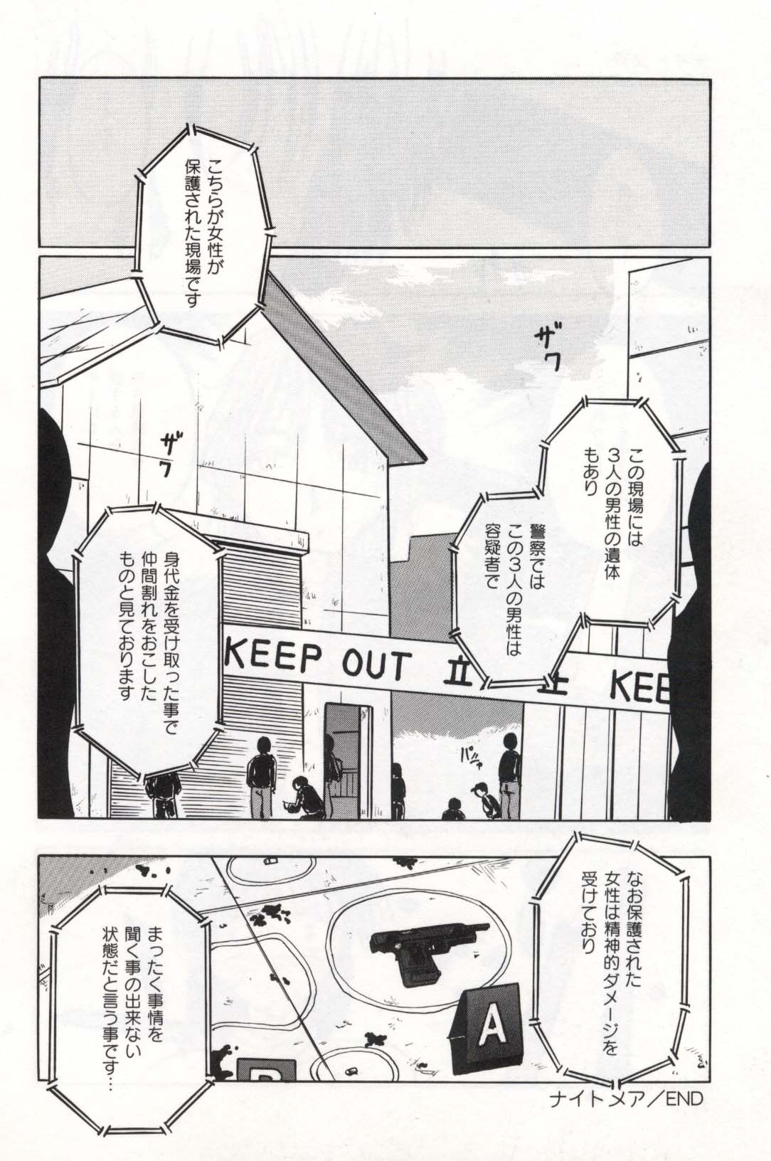 【ペガサス】ペットショップ