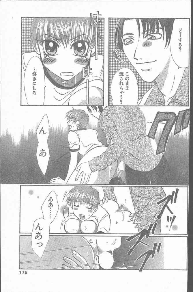 COMIC ペンギンクラブ山賊版 1999年12月号