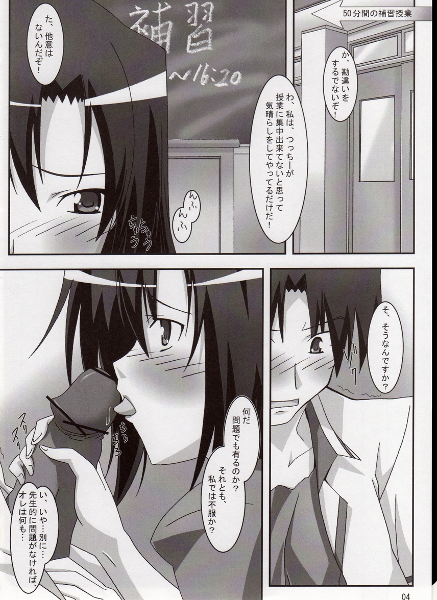 (コミコミ11) [ぱぉぱしっぷ (あさま)] SHUFFLE LOVERS (シャッフル!)