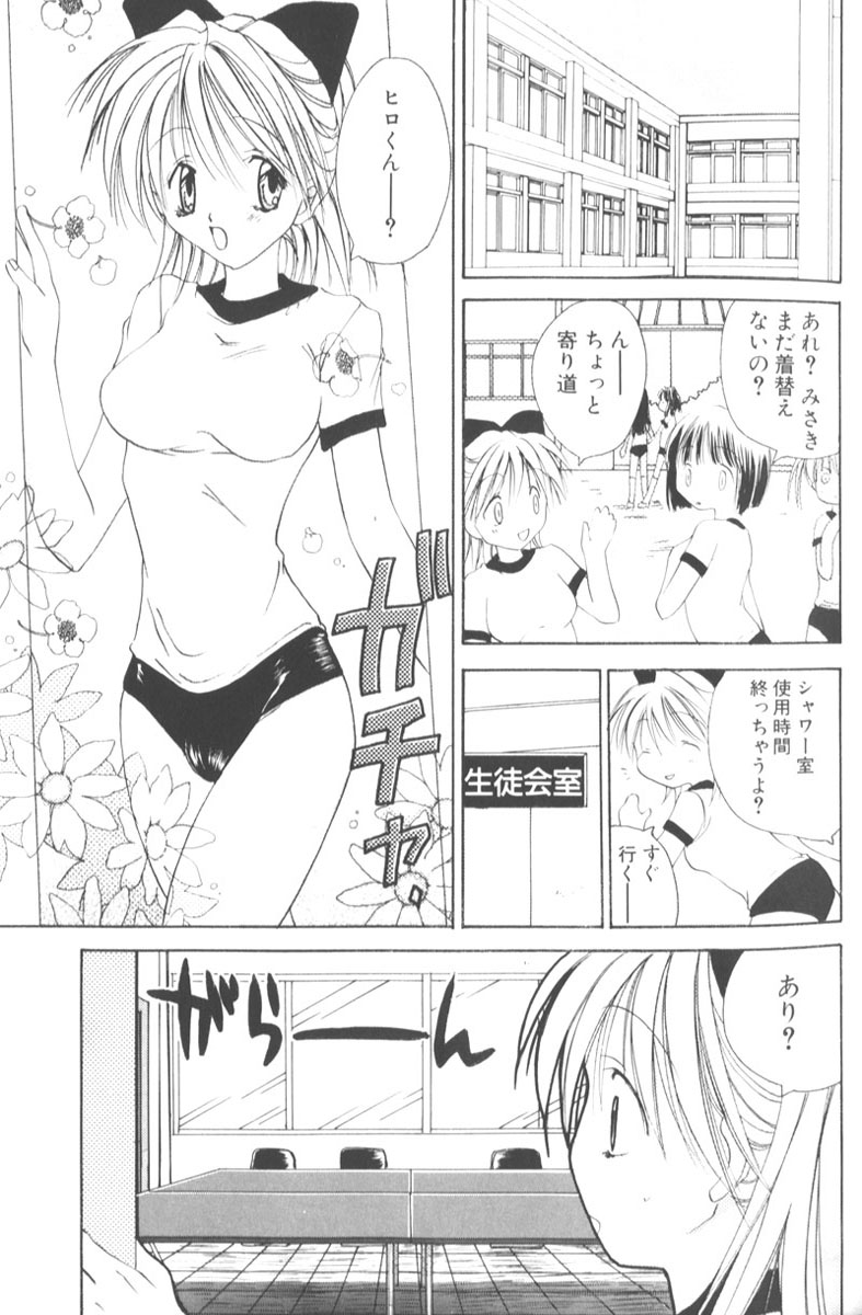 [土師キューブ] ハニーエンゼルスレイブ