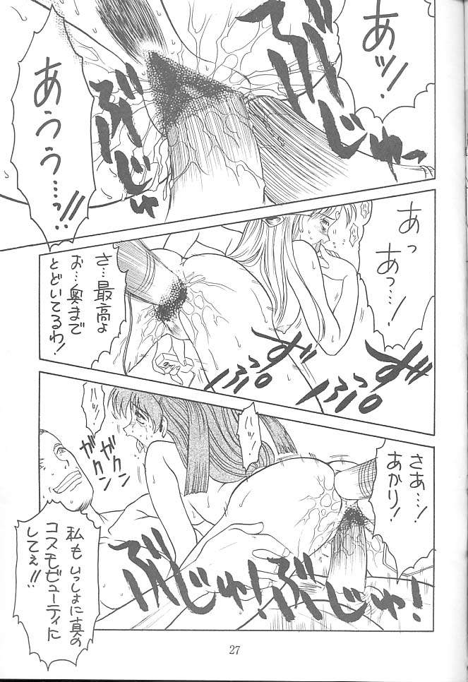 [絵描き小屋 (南条飛鳥)] KITSCH 04st Issue (バトルアスリーテス)