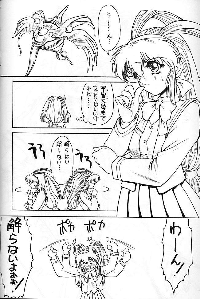 [絵描き小屋 (南条飛鳥)] KITSCH 04st Issue (バトルアスリーテス)