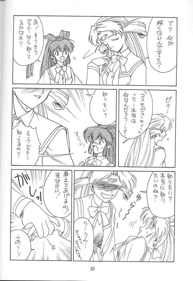 [絵描き小屋 (南条飛鳥)] KITSCH 04st Issue (バトルアスリーテス)