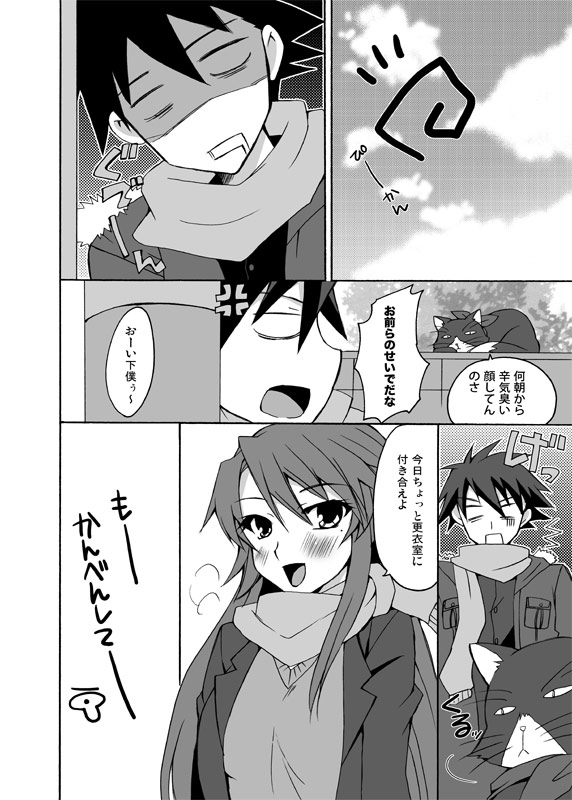 (C77) [鍵のーど (ツバキハラ)] にゃんにゃん！ (にゃんこい！)