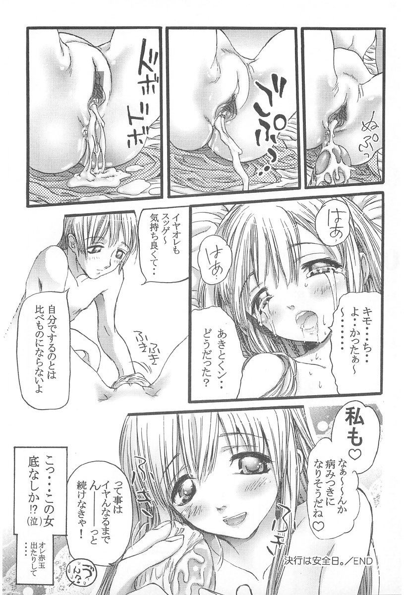 [にくきうー] お肉ちゃん3号