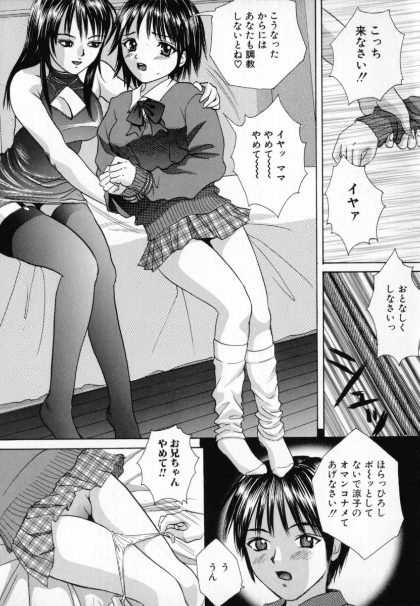 [嶺川れーこ] 純情少女