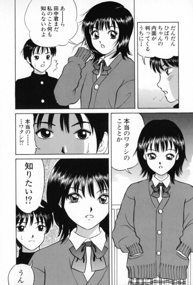 [嶺川れーこ] 純情少女