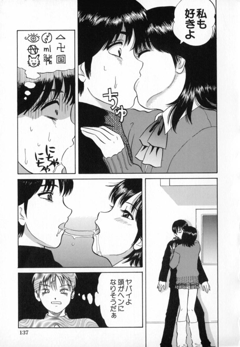 [嶺川れーこ] 純情少女