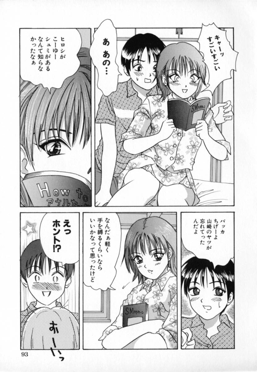 [嶺川れーこ] 純情少女